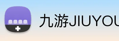 九游JIUYOU官网 Logo
